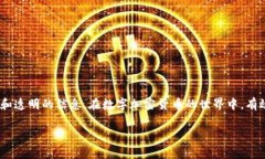 在使用TP钱包查看质押收益