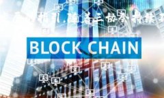   当加密货币遭遇信任危机