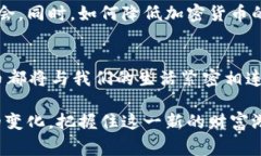   首家加密数字货币：颠覆