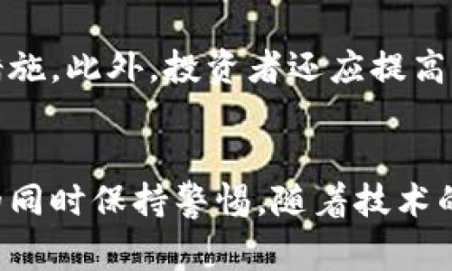 加密货币是指一种使用密码学技术来确保交易安全和控制新单位生成的数字或虚拟货币。与传统货币不同，加密货币通常去中心化，依赖于区块链技术这一分布式账本来记录和确认交易。

以下是关于加密货币的详细介绍：

加密货币的起源
加密货币的概念最初出现在2008年，当时一位使用化名“中本聪”（Satoshi Nakamoto）的匿名人士发布了一篇白皮书，介绍了比特币的理念。这种新型货币从一开始就有着独特的特点：它不依赖于中央银行或政府机构的支持，而是通过复杂的数学算法和网络共识机制来确保其安全性和完整性。

区块链技术的核心作用
区块链是加密货币的基础技术，本质上是一个分布式的数据库，记录着所有的交易信息。每笔交易都会被打包成一个区块，并与之前的区块相连，形成一条链。在这条链中，任何试图篡改交易记录的行为都将会被整个网络识别并拒绝，因此，区块链技术提供了极高的安全性和透明度。

加密货币的多样性
虽然比特币是加密货币的开创者，但如今市场上已经存在成千上万种加密货币，例如以太坊、瑞波币、莱特币等。每种货币都有自己的目的和特点，比如以太坊不仅用于交易，还支持智能合约的执行，这使得它在去中心化应用领域极具潜力。

如何获得加密货币
获取加密货币的方式主要有两种：购买和挖矿。购买是最直接的一种方式，用户可以通过交易所使用法定货币进行购买。而挖矿则是通过计算机进行复杂的数学运算，以验证网络中的交易并获得新生成的加密货币。这一过程不仅需要强大的计算能力，还需要消耗大量电力，因而在环境方面也引发了不少争议。

加密货币的优势
加密货币有许多值得关注的优点。首先，它们提供了更快更低成本的国际转账方式，尤其是在通常费用高昂的传统金融体系中。其次，加密货币的隐私保护更好，用户的身份信息通常不会被公开，增加了交易的匿名性。此外，加密货币不仅可以用于交易，还能作为投资工具，许多人将其视为对抗通货膨胀的价值储存手段。

潜在的风险与挑战
尽管加密货币有众多优势，但也存在许多风险。市场波动性非常大，有时在短时间内价格会剧烈波动，导致投资者遭受重大损失。此外，由于缺乏监管，加密货币交易很容易成为诈骗的温床，许多投资者在不知情的情况下可能受到损害。

加密货币的未来
科技的发展以及用户需求的变化将推动加密货币及其技术持续演变。越来越多的机构和大型企业开始接受加密货币作为合法支付手段，这一趋势可能会使加密货币逐渐走向大众化。同时，各国政府也在研究如何对其进行更加有效的监管，以确保用户的安全和市场的健康发展。

如何安全地使用加密货币
在使用加密货币时，用户应该采取多重措施来保证其安全。选择信誉良好的交易所、使用强密码、启用双重验证、定期更新软件等都是基本的安全措施。此外，投资者还应提高对常见骗局的认识，比如钓鱼攻击、Ponzi骗局等，以保护自身的资产安全。

总结
加密货币的出现无疑给我们的金融体系带来了革命性的变化，让交易变得更加便捷、透明和安全。然而，它也伴随着风险和挑战，需要用户在参与的同时保持警惕。随着技术的进步和市场的成熟，加密货币将在未来继续影响着我们的生活与经济，并可能成为更广泛接受的价值交换工具。