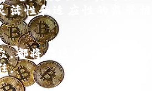 烘焙印度加密货币草案：加密自由还是金融监管的枷锁？/烘焙  
印度, 加密货币, 金融监管/guanjianci  

引言：加密货币在印度的兴起  
近年来，加密货币作为一种新兴的金融资产，在全球范围内取得了显著关注。印度，这个拥有庞大互联网用户基础和科技创新精神的国家，自然也不例外。许多人对加密货币的快速发展感到兴奋，认为它可能会为人们提供新的投资机会以及更自主的金融交易方式。然而，伴随而来的却是对监管框架的渴求，以及如何在创新和保护之间找到平衡的挑战。  

加密货币草案的背景  
印度政府在考虑规范加密货币市场的过程中，提出了一系列草案。这些草案不仅旨在提供一个透明和安全的交易环境，同时也试图解决诸如洗钱、税收逃逸和金融诈骗等严峻问题。然而，正如任何具有挑战性的政策一样，这些草案也引发了广泛的争议与讨论。  

草案的主要内容和目标  
根据最新的草案，政府计划实施以下几个主要方向：  
ul  
  li对加密货币交易进行严格的监管，以确保市场的透明度。/li  
  li建立一个国家加密货币，以便在传统金融系统中具有法律地位。/li  
  li实施税收政策，以确保加密货币交易中产生的利润公平地回归国家财政。/li  
  li禁止某些高度风险的加密投资，以保护普通投资者。/li  
/ul  
这些目标虽然看似合理，但却引发了许多投资者和行业专家的质疑。他们担心，过度的监管可能会抑制创新，损害印度在全球加密货币领域的竞争力。  

为什么反对草案？  
一些反对者认为，这项草案不仅是一种束缚，也是对印度科技创业环境的压制。毕竟，加密货币的本质就是去中心化、无国界，过多的金融监管似乎使这一理念背离初衷。  
此外，在执行过程中可能会出现的混乱和不确定性也是不少人担忧的焦点。监管政策如果不够明确，可能会导致交易所和普通用户陷入法律的灰色地带。此外，草案中的某些条款过于模糊，可能给执法带来困难，进而影响民众对新技术的信任。  

对普通投资者的影响  
对于普通投资者来说，这份草案将如何影响他们的策划和投资决策？或许对很多人来说，加密货币是一个吸引人的投资选项，因而他们对草案内容充满了关注。监管的加强可能会提供更大的安全感，减少诈骗风险，增加透明度，从而吸引更多的投资者进入这个市场。然而，另一方面，严格的税收政策和交易限制可能会驱使一些小型投资者选择更为隐秘的交易渠道，转而回到地下市场。  
总的来说，草案的实施具有双面性，既有可能为市场带来规范与保护，也可能抑制创新与发展，使投资者在这之间寻找平衡将变得极为重要。  

未来走向：加密货币的合规化之路  
不论草案最终是否会通过，加密货币在印度的未来都将需要与合规进行深度融合。一方面，行业参与者需要拥抱变化，适应新的监管环境。另一方面，政府和监管机构也应该听取各方声音，制定出切实可行的政策，以推动行业的健康发展。  
实现金融科技的合规化不仅是全球趋势，更是提升国家竞争力的重要途径。在这个过程中，印度可以借鉴其他国家在加密货币监管中成功与失败的案例，结合自身国情，设计出更具灵活性和适应性的监管框架。  

结语：加密货币的未来依旧充满可能性  
印度在全球加密货币发展的画卷中占据了一席之地。尽管面临着挑战和争议，但最后的目标始终是创新与保护之间的平衡。随着草案的讨论和完善，无论是企业、投资者还是普通民众，都将在这场关于加密货币的变革中找到自己的位置。  
有效的监管和金融创新并非水火不容的两极，合理的制度能够为加密货币市场带来更大的空间和机会。在这个快速变化的时代，拥抱变化，适应新形势，将是每一个参与者的共同责任。  