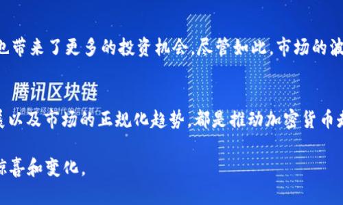 加密货币的运行始于2009年，随着比特币（Bitcoin）的出现而开启了这一全新的数字资产时代。比特币是由一名或多名采用化名中本聪（Satoshi Nakamoto）的人在2008年提出的，论文中详细阐述了区块链技术及其潜在应用。第一笔比特币交易是在2009年1月进行的，因此可以说加密货币已经运行了超过14年。

以下是加密货币发展历程的一些重要节点：

### 比特币的诞生
2009年1月，第一笔比特币交易完成，从而标志着加密货币的正式启动。中本聪创造了一个去中心化的数字货币，让用户能够在没有中央银行或传统金融机构的情况下完成交易。

### 早期的兴起
随着比特币的速度增长，逐步引入了更多的人关注这种新型资产。2011年，以太坊（Ethereum）等新项目的出现进一步推进了加密货币的多样化。这些项目大多基于比特币的基础设施，建立了自己的区块链平台，提供智能合约功能。

### 市场繁荣与技术创新
自2013年以来，加密货币市值迅速增长，各种 altcoin（比特币之外的加密货币）相继涌现。不同功能和目标的数字货币应运而生，这一阶段的创新主要集中在扩展区块链应用、改善交易速度和安全性上。

### 价格泡沫与市场震荡
2017年，加密货币经历了史无前例的价格泡沫，比特币的价格达到接近2万美元的最高点。然而，泡沫之后，市场经历了严重的调整，许多项目被判定为骗局，导致投资者大量损失。

### 监管的加强
伴随着市场的巨大波动，各国政府开始加强对加密货币的监管。许多国家对于如何对待加密货币的态度各有不同，有些国家开始制定法规以确保市场的稳定和用户的保护，而另一些国家则选择完全禁止加密货币的交易。

### 2020年代的挑战与机遇
进入2020年代，加密货币市场的成熟度逐渐提高，NFT（非同质化代币）、DeFi（去中心化金融）等新兴技术及应用极大丰富了市场，同时也带来了更多的投资机会。尽管如此，市场的波动性依然是一个重要的挑战。

### 未来展望
加密货币的未来充满不确定性，但可以肯定的是，这一领域将继续吸引来自各行业的投资者和开发者。技术的不断创新、应用场景的扩展以及市场的正规化趋势，都是推动加密货币走向更加成熟的重要因素。

总之，加密货币自2009年以来已经走过了超过14年的历程，经历了从无到有、从小到大的发展过程。未来的发展，或许会带给我们更多惊喜和变化。
