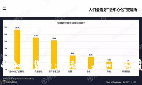 摩根大通的加密货币：金融巨头如何颠覆传统市场