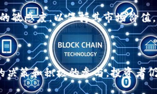 火箭兔（Rocket Bunny）是一种相对较新的加密货币。其代码是“RB”. 与其他加密货币一样，RB在去中心化金融（DeFi）生态系统中扮演着重要角色，旨在为用户提供一个有趣而创新的投资机会。

### 1. 火箭兔的背景

火箭兔加密货币是基于以太坊区块链创建的，旨在通过引入一些有趣的机制来吸引普通投资者的注意。随着加密市场的迅猛发展，许多项目通过提供更具吸引力的用户体验和社区参与感来赢得市场份额。火箭兔正是出于这样的背景而诞生，尝试弥合传统投资和现代数字资产之间的鸿沟。

### 2. 投资火箭兔的原因

2.1 多样化的投资选择
投资火箭兔可以让你在多样化的加密资产中找到新的机会。这种代币的设计不仅仅局限于持有，更鼓励社区参与和活跃交易。对许多投资者而言，多样化是降低风险和增加收益的有效策略。

2.2 社区驱动的发展模式
相比于传统的公司，火箭兔的社区更具参与感。项目的开发和未来方向往往与社区的声音密切相关。通过社交媒体、论坛等渠道，用户可以直接影响代币的未来发展。如果你希望成为这个社区的一部分，参与决定火箭兔的未来，不妨考虑投资。

2.3 创新的技术机制
火箭兔加密货币引入了一些创新的技术机制，比如流动性池、反向分红等。这些功能不仅提高了代币的吸引力，也为投资者提供了更多收益的机会。通过学习火箭兔的机制，投资者可以更清晰地理解加密货币的运作方式，有助于建立更全面的投资知识。

### 3. 如何购买火箭兔

3.1 选择合适的交易所
购买火箭兔通常需要通过支持RB交易的加密货币交易所。较为知名的交易所如Uniswap、PancakeSwap等都支持这种代币，并允许用户通过以太坊或币安智能链进行交易。在选择交易所时，应注意平台的安全性、交易费用以及流动性等因素。

3.2 创建钱包
在购买火箭兔之前，用户需要一个支持ERC-20代币的钱包。可以选择硬件钱包（如Ledger、Trezor）或软件钱包（如MetaMask、Trust Wallet）。建议用户尽量使用著名的、受到社区认可的钱包，以保障资金的安全性。

3.3 进行交易
资金到账后，用户可以在交易所进行火箭兔的购买。输入想要购买的数量，确认交易细节后即可完成。建议交易时不要一次性投入过大金额，而是保持一定的灵活性，根据市场变化做适当调整。

### 4. 风险与注意事项

4.1 市场波动性
与其他加密货币一样，火箭兔的市场波动性较大，价格容易受到市场情绪和新闻事件的影响。在投资前，务必有清晰的风险识别能力，不要盲目跟风，确保有明确的投资策略。

4.2 诈骗与安全
加密领域诈骗事件时有发生，投资者需警惕各种骗局。在参与火箭兔的投资时，确保使用官方渠道获取信息，避免陷入钓鱼网站或伪造项目的陷阱。安全第一，无论是在选择交易所、钱包，还是在沟通中。

4.3 市场情报
在加密货币投资中，掌握市场情报至关重要。火箭兔的相关社区、官方社交媒体、加密媒体的报道都能够为你提供有价值的信息。通过多渠道获取信息，在决策时可以减少盲目性。

### 5. 未来发展展望

5.1 技术生态完善
火箭兔的未来发展离不开其技术生态的不断完善。随着区块链技术的发展，火箭兔团队可能会不断推出新功能，吸引更多用户参与，从而增大生态规模。深入了解项目的开发路线图，及时调整投资策略会更加有效。

5.2 社区合作与扩展
火箭兔的成功不仅依赖于其自身的技术和理念，更离不开社区的支持与参与。未来，火箭兔或许会与其他项目进行合作，实现跨链互通或联合推广，提高其用户基础。

5.3 应对市场挑战
随着加密市场的竞争日益激烈，火箭兔需要不断适应市场变化。无论是对抗其他新兴项目，还是防范政策风险，火箭兔团队都有责任保持足够的敏感度，以保持其市场价值。

### 6. 结语

火箭兔加密货币为投资者提供了一个有趣而创新的投资选择，这款货币的设计鼓励用户参与和社区建设。尽管存在一定的风险，但通过科学的决策和积极的参与，投资者仍然有机会在这个波动的市场中获得可观的回报。希望每一位投资者都能理性看待市场，做出明智的选择，让火箭兔带领你飞向更光明的未来！