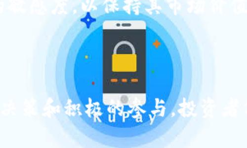 火箭兔（Rocket Bunny）是一种相对较新的加密货币。其代码是“RB”. 与其他加密货币一样，RB在去中心化金融（DeFi）生态系统中扮演着重要角色，旨在为用户提供一个有趣而创新的投资机会。

### 1. 火箭兔的背景

火箭兔加密货币是基于以太坊区块链创建的，旨在通过引入一些有趣的机制来吸引普通投资者的注意。随着加密市场的迅猛发展，许多项目通过提供更具吸引力的用户体验和社区参与感来赢得市场份额。火箭兔正是出于这样的背景而诞生，尝试弥合传统投资和现代数字资产之间的鸿沟。

### 2. 投资火箭兔的原因

2.1 多样化的投资选择
投资火箭兔可以让你在多样化的加密资产中找到新的机会。这种代币的设计不仅仅局限于持有，更鼓励社区参与和活跃交易。对许多投资者而言，多样化是降低风险和增加收益的有效策略。

2.2 社区驱动的发展模式
相比于传统的公司，火箭兔的社区更具参与感。项目的开发和未来方向往往与社区的声音密切相关。通过社交媒体、论坛等渠道，用户可以直接影响代币的未来发展。如果你希望成为这个社区的一部分，参与决定火箭兔的未来，不妨考虑投资。

2.3 创新的技术机制
火箭兔加密货币引入了一些创新的技术机制，比如流动性池、反向分红等。这些功能不仅提高了代币的吸引力，也为投资者提供了更多收益的机会。通过学习火箭兔的机制，投资者可以更清晰地理解加密货币的运作方式，有助于建立更全面的投资知识。

### 3. 如何购买火箭兔

3.1 选择合适的交易所
购买火箭兔通常需要通过支持RB交易的加密货币交易所。较为知名的交易所如Uniswap、PancakeSwap等都支持这种代币，并允许用户通过以太坊或币安智能链进行交易。在选择交易所时，应注意平台的安全性、交易费用以及流动性等因素。

3.2 创建钱包
在购买火箭兔之前，用户需要一个支持ERC-20代币的钱包。可以选择硬件钱包（如Ledger、Trezor）或软件钱包（如MetaMask、Trust Wallet）。建议用户尽量使用著名的、受到社区认可的钱包，以保障资金的安全性。

3.3 进行交易
资金到账后，用户可以在交易所进行火箭兔的购买。输入想要购买的数量，确认交易细节后即可完成。建议交易时不要一次性投入过大金额，而是保持一定的灵活性，根据市场变化做适当调整。

### 4. 风险与注意事项

4.1 市场波动性
与其他加密货币一样，火箭兔的市场波动性较大，价格容易受到市场情绪和新闻事件的影响。在投资前，务必有清晰的风险识别能力，不要盲目跟风，确保有明确的投资策略。

4.2 诈骗与安全
加密领域诈骗事件时有发生，投资者需警惕各种骗局。在参与火箭兔的投资时，确保使用官方渠道获取信息，避免陷入钓鱼网站或伪造项目的陷阱。安全第一，无论是在选择交易所、钱包，还是在沟通中。

4.3 市场情报
在加密货币投资中，掌握市场情报至关重要。火箭兔的相关社区、官方社交媒体、加密媒体的报道都能够为你提供有价值的信息。通过多渠道获取信息，在决策时可以减少盲目性。

### 5. 未来发展展望

5.1 技术生态完善
火箭兔的未来发展离不开其技术生态的不断完善。随着区块链技术的发展，火箭兔团队可能会不断推出新功能，吸引更多用户参与，从而增大生态规模。深入了解项目的开发路线图，及时调整投资策略会更加有效。

5.2 社区合作与扩展
火箭兔的成功不仅依赖于其自身的技术和理念，更离不开社区的支持与参与。未来，火箭兔或许会与其他项目进行合作，实现跨链互通或联合推广，提高其用户基础。

5.3 应对市场挑战
随着加密市场的竞争日益激烈，火箭兔需要不断适应市场变化。无论是对抗其他新兴项目，还是防范政策风险，火箭兔团队都有责任保持足够的敏感度，以保持其市场价值。

### 6. 结语

火箭兔加密货币为投资者提供了一个有趣而创新的投资选择，这款货币的设计鼓励用户参与和社区建设。尽管存在一定的风险，但通过科学的决策和积极的参与，投资者仍然有机会在这个波动的市场中获得可观的回报。希望每一位投资者都能理性看待市场，做出明智的选择，让火箭兔带领你飞向更光明的未来！