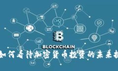 日本官员如何看待加密货