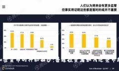 破解加密货币的神秘面纱：普通投资者如何逆袭