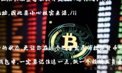 在数字货币和区块链的世