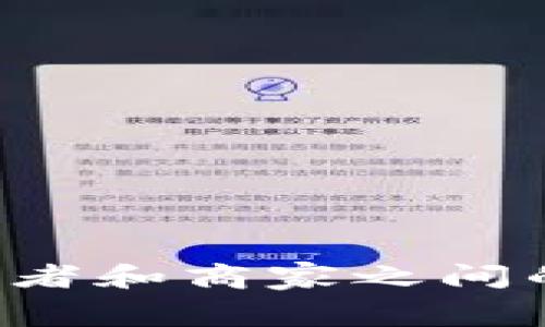 沃尔玛数字加密货币：消费者和商家之间的博弈，未来的购物新格局！