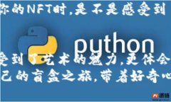 biati如何轻松打开你的TP钱