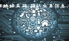 对于涉及数字货币和区块