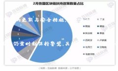 TP钱包：实名制的真相与隐