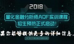 这听起来像是一个关于某