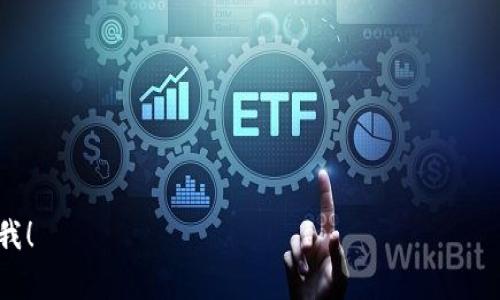 加密数字货币的英文简称通常是“Cryptocurrency”，但在不同的上下文中，你可能会遇到一些特定加密货币的缩写。以下是一些常见的加密数字货币及其英文简称：

1. **比特币 (Bitcoin)** - BTC
2. **以太坊 (Ethereum)** - ETH
3. **瑞波币 (Ripple)** - XRP
4. **莱特币 (Litecoin)** - LTC
5. **比特币现金 (Bitcoin Cash)** - BCH
6. **链环 (Chainlink)** - LINK
7. **卡尔达诺 (Cardano)** - ADA
8. **波尔卡多特 (Polkadot)** - DOT
9. **狗狗币 (Dogecoin)** - DOGE
10. **泰达币 (Tether)** - USDT

如果你需要更详细的信息或有特定的加密货币想了解，请告诉我！