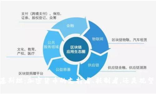 巴基斯坦：加密货币的支持者、抵制者，还是观望者？