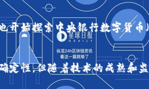 加密货币是一种利用密码学技术进行安全交易的数字或虚拟货币。它们大多基于区块链技术，确保交易的透明性和不可篡改性。以下是对加密货币的深入介绍：

加密货币的基础概念
加密货币的名称来源于其使用的先进加密技术，这种技术用于保障交易的安全性、控制新单位的生成以及验证资产的转移。传统货币（法定货币）由国家或中央银行发行和管理，而加密货币则是去中心化的，由网络中的用户群体共同维护。

区块链技术：加密货币的核心
区块链技术是大多数加密货币的基础。这是一种分布式账本技术，能够在一个去中心化的网络中安全地记录和验证交易。每个交易被打包在一个块（block）中，多个块形成一个链（chain），从而形成区块链。每个块都包含前一个块的哈希值，这使得数据不可篡改，即使有人试图修改一个块，后续的所有块都会被影响，容易被识别。

加密货币的类型
加密货币有许多不同的类型，最著名的包括比特币（Bitcoin）和以太坊（Ethereum）。比特币是第一个被创造的加密货币，推出于2009年，由于其去中心化和有限的供应量，吸引了大量投资者。而以太坊是一个更加复杂的平台，它不仅支持加密货币交易，还允许开发者在其网络上创建智能合约和去中心化应用（dApps）。

加密货币的优势
加密货币带来了多种潜在的好处，包括：
ul
  listrong去中心化：/strong用户不再依赖中央权威，交易完全在点对点的基础上进行。/li
  listrong交易透明性：/strong区块链上的所有交易都是公开的，任何人都可以进行验证，这提高了透明度。/li
  listrong降低交易成本：/strong传统金融系统中的中介费用较高，而加密货币可以减少这些费用。/li
  listrong安全性：/strong通过加密技术，加密货币交易相对安全不易受到攻击。/li
/ul

加密货币的风险与挑战
尽管加密货币有许多优势，但也面临风险与挑战。例如，价格波动性极大，可能导致投资者面临巨大损失。此外，由于缺乏监管和法律框架，加密货币市场相对不成熟，更容易受到诈骗和欺诈行为的影响。

加密货币的未来展望
随着区块链技术的不断进步和越来越多的人对加密货币的接受，未来可能会有更多的应用场景出现。越来越多的企业开始接受加密货币支付，政府也开始探索中央银行数字货币（CBDC）。这表明，虽然加密货币仍然面临挑战，但它们的潜力和影响力正不断扩大。

结论
总而言之，加密货币是现代金融科技的一个重要组成部分，其去中心化和高安全性的特性使其在许多领域具有潜在的应用前景。尽管存在风险和不确定性，但随着技术的成熟和监管的完善，加密货币有望在未来的金融生态系统中占据重要位置。