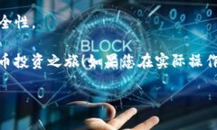 在TP钱包上购买加密货币的