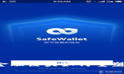 高盛加密货币：金融巨头如何重塑数字资产的未来