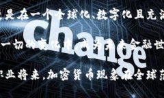   在纽约大学学习加密货币