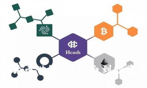 如何破冰进入加密货币世界：从小白到投资高手的挑战与应对