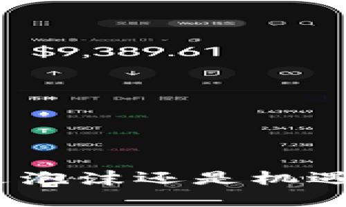 加密货币的未来是泡沫还是机遇？揭开真相的面纱