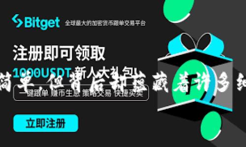 为了你的资产安全，选择最佳转币方式！火币与币安之间的秘密转账技巧  
火币, 币安, 转币/guanjianci  

引言：加密货币转账的挑战  
在加密货币交易日益普及的时代，许多用户都面临着如何安全、便捷地在不同交易所之间转移资产的问题。火币和币安作为市场上两个著名的交易平台，各自拥有大量的用户和不同的特点。然而，在这两个平台之间转移资金，虽然看似简单，却包含着许多潜在的风险和挑战。倘若处理不当，用户可能面临交易失败、高额手续费，甚至资金损失的风险。  

一、了解火币与币安  
在尝试转币之前，让我们先了解一下这两个平台的基本信息。火币成立于2013年，以其全面的数字资产交易服务和强大的交易工具著称。而币安则于2017年上线，以用户友好的界面、快速的交易速度和丰富的交易对受到了欢迎。这两者均提供多种类型的数字资产，但它们的操作流程和转账方式却各有不同。  

二、转账前的准备工作  
在开始转账之前，用户需要做好以下几项准备：  
ul
  listrong确认账户信息/strong：确保你在火币和币安这两个平台均已注册并完成身份验证，避免因验证未完成而导致的转账失败。/li
  listrong选择合适币种/strong：了解你想要转移的币种，确保该币种在两个平台都是可交易的。/li
  listrong了解手续费/strong：不同平台之间的转账可能会产生不同的手续费，概览这些费用，以决定是否进行转账。/li
/ul  

三、转币步骤解析  
对于新手来说，在火币和币安之间转币可能会显得有些复杂，但只要按照以下步骤操作，就能确保你的资金顺利到达目标账户。  

h4步骤一：在火币获取提币地址/h4  
1. 登录火币账户，导航至“资产管理”页面。  
2. 选择你要提币的数字资产，并点击“提币”或“提现”。  
3. 在提币界面，输入币安账户对应币种的地址。可以在币安平台的“钱包”页面找到相应的提币地址。  
4. 确认地址无误，输入转账数量，并查看手续费，确认提交提币申请。  

h4步骤二：在币安确认到账/h4  
1. 登录币安账户，前往“资产管理”页面。  
2. 等待提币到账。这通常需要几分钟到数小时，具体时间取决于区块链的拥堵情况。  
3. 一旦资金到账，你将会在币安的资产页面看到更新后的余额。  

四、注意事项  
在转币过程中，有几项至关重要的注意事项需要格外留意：  
ul
  listrong确认区块链网络/strong：不同币种可能基于不同的网络进行转账，确保选择正确的转账网络，避免因网络错误导致的资产丢失。/li
  listrong检查网络拥堵情况/strong：在区块高峰期，转账可能会延迟，提前了解网络状态，合理安排你的转账时间。/li
  listrong设置安全参数/strong：能够启用双重验证（2FA）保护你的账户，这样即便密码被盗，也能在第一时间保护资产。/li
/ul  

五、案例分析：成功转币的故事  
让我们来看一个真实的案例，用户小明通过火币成功转账到币安。他在提币前详细检查了所有细节，包括提币地址的准确性和网络状态。尽管在转账过程中遇到了一些小麻烦，如网络拥堵延迟到账，但由于他事先做好准备，并对交易过程保持耐心，最终成功完成了转账。  
小明的成功告诉我们，良好的准备和耐心是转币成功的关键。无论你是新手还是老手，在进行任何转账之前，始终要确保信息的准确性和安全性。  

六、结论：不断学习与实践  
在加密货币的世界里，没有一种转账方法是完全无风险的。通过学习和不断实践，用户可以更有效地管理自己的资金，降低风险。火币与币安之间的转账虽然看似简单，但背后却蕴藏着许多细节。希望本文可以为你在这方面提供帮助，成为你掌握数字资产管理的另一个小工具。  
最后，祝愿每位读者在加密货币投资的旅程中都能平安顺利，资产增值！