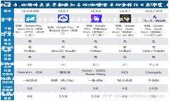   加密货币的交易价值：为