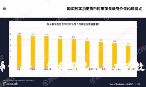 探索美图加密货币设计：如何利用视觉艺术为数字资产赋予生命？