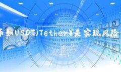 在数字货币的交易中，将