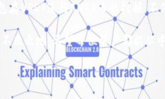   如何利用TP钱包存USDT挖掘