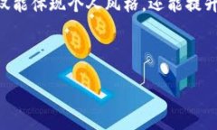 tiaoti如何在TP钱包中修改官