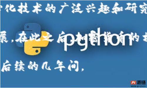 加密货币的崛起主要可以追溯到2009年，这是比特币被提出并首次实现交易的年份。比特币由一个化名为中本聪的人物在2008年发布的白皮书中提出，随后在2009年1月3日正式挖出了第一个区块，标志着第一个区块链的诞生。

虽然在比特币之前已经有一些数字货币的尝试，但比特币的推出实际上开启了加密货币的新时代，并激发了对去中心化技术的广泛兴趣和研究。此后，随着以太坊、瑞波币等其他加密货币的出现，加密货币的种类和应用逐渐增多，形成了一个多元化的生态系统。

加密货币在2017年时经历了首次大规模的牛市，股票和市场关注度达到了前所未有的高度，从而进一步推动了其发展。在此之后，加密货币的相关技术和应用领域，如区块链技术、智能合约、DeFi（去中心化金融）等，逐渐成熟并得到广泛应用。

所以，总结来说，加密货币的崛起可以说是从2009年开始，而当其发展逐步显现出重要性和潜力，则是在2017年及其后续的几年间。