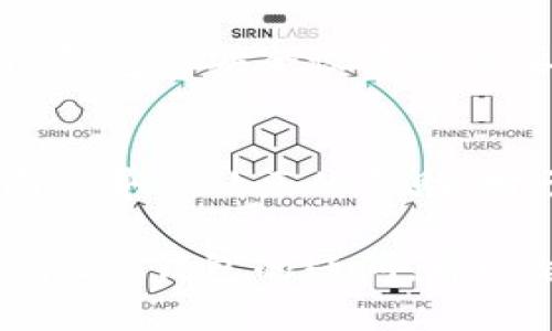 t p钱包需要别人激活吗？  
t p钱包, 激活, 钱包使用/guanjianci  

理解t p钱包的激活机制  
在如今数字货币和电子支付日益普及的时代，各种钱包应用层出不穷，其中t p钱包也渐渐走入了我们的视野。对许多新用户来说，最常见的疑问之一就是：t p钱包需要别人激活吗？为了更好地理解这个问题，我们需要深入探讨t p钱包的功能、激活方式以及用户在使用过程中可能遇到的困惑。  

t p钱包的基本功能  
t p钱包不仅仅是一个简单的支付工具，它也是一个可以存储多种数字资产的平台。用户可以通过t p钱包进行转账、收款、交易等操作，甚至还可以在一些支持的商家处进行消费。此外，t p钱包的密码管理和安全设置功能，让每一位用户的资产都能得到更好的保护。  

激活t p钱包的方式  
首先，关于激活方式，t p钱包并不要求用户必须通过别人来完成激活。在大多数情况下，用户只需下载相应的应用程序，并根据指示创建自己的账户即可。通常的流程包括输入手机号码、设置密码、接受用户协议等步骤。  

然而，有些情况下，用户可能会听到“激活码”这个词。某些应用为了增加安全性，可能会要求用户通过好友分享的激活码来完成注册。这不同于一般的激活，因为它更多的是为了促进用户之间的互动，增加社区感。  

t p钱包与社交互动的关系  
t p钱包在某些功能上确实鼓励用户之间的互动。例如，用户可以通过邀请好友注册来获得奖励，这种方式在一些数字钱包中非常常见。但是，必须强调的是，这并不意味着必须依赖他人来激活和使用钱包。用户依旧可以独立完成钱包的激活和使用，只是在激活过程中，好友的推荐可能带来一些额外的福利。  

为何会有激活他人钱包的误解？  
许多刚接触t p钱包的用户可能会误解激活这一概念，原因有很多。例如，某些在线论坛或社交媒体中，用户分享的经验可能导致信息的片面性，或是为了推广而宣传的一些特定激活方式。如果没有详细的了解，这些信息可能会让新手用户感到困惑。  

t p钱包的安全性与注意事项  
尽管t p钱包在激活步骤上相对简单，但用户在使用过程中仍需保持谨慎。确保使用官方渠道下载安装程序，避免在不明网站上输入个人信息。此外，钱包的安全设置也需要认真对待，例如定期更改密码、开启双重验证等，以赋予账户更强的保护。  

总结与建议  
总的来说，t p钱包的激活并不需要依赖他人，用户完全可以独立完成相关步骤。在这个过程中，用户如有需要的额外帮助，可以查看官方提供的指南或寻求社区的帮助。对于有志于深入理解电子支付和数字货币的用户来说，积极参与相关讨论，分享经验和心得，将有助于扩展视野，更好地掌握这一新兴领域的动态。  

所以，想要使用t p钱包的你，无需担心依赖他人的激活，只需动动手指，认真阅读说明，便可轻松开启一段便捷的数字支付体验。如果你还有其他关于t p钱包的疑问，可以继续探索我们的讨论，分享你的观点和体验，将使这个社区更加完善与丰富。  
