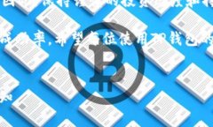 虚拟货币和数字资产的交