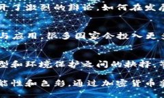   加密货币采矿：各国在这