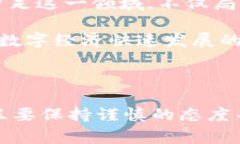 在菲律宾，加密货币业务