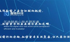   探索法国加密货币的未知