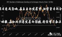 在2020年，加密数字货币市