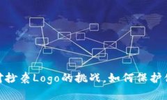加密货币：面对抄袭Logo的