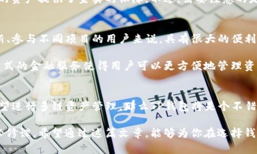 TP钱包和币安钱包的比较：到底哪款更适合你？

数字货币, 钱包安全, 资产管理/guanjianci

引言：数字货币钱包的崛起
近年来，随着区块链技术的迅速发展，数字货币的使用和投资逐渐成为人们日常生活的一部分。在这一背景下，数字货币钱包的选择显得尤为重要。不论是新手还是资深投资者，选择一个安全、方便、功能齐全的钱包对于管理资产、开展交易都有着深远的影响。

TP钱包与币安钱包到底是什么？
在了解TP钱包与币安钱包之前，先来分别看一下它们的定位和功能。

TP钱包（TokenPocket Wallet）是一款专注于多链支持和去中心化存储的数字货币钱包。它不仅可以存储多种数字资产，还支持去中心化应用（DApp）的使用，因此受到广大区块链爱好者的青睐。TP钱包以其用户友好的界面和高流动性吸引了无数用户。

币安钱包，则是由知名交易所币安推出的一款钱包服务。作为市场上最大的加密货币交易平台之一，币安的钱包服务具有强大的安全和交易功能，用户可以直接在钱包中进行交易、资产管理和参与各种金融服务。

界面与用户体验：谁更友好？
在用户体验方面，TP钱包的界面设计相对简单明了，操作起来十分流畅，适合新手使用。用户可以轻松地进行资产的转入转出，操作步骤清晰明了。此外，TP钱包内置了多个去中心化的交易平台，用户可以直接在钱包内进行交易，无需频繁切换页面。

币安钱包虽然功能强大，但由于其涉及的金融服务较多，用户界面相对较为复杂。新用户可能需要一段时间才能适应其操作方式。不过，一旦熟悉后，用户可以享受到更多的金融工具以及大额资产管理的便捷。

安全性：谁更有保障？
安全性一直是用户在选择数字货币钱包时最关注的问题之一。TP钱包利用多层加密技术以及私钥本地存储等机制，保证用户的资产安全。此外，TP钱包也提供了恢复助记词的功能，让用户可以在丢失设备或需要迁移钱包时方便地找回资产。

币安钱包凭借币安交易所的深厚背景，安全性相对较高。钱包采用了多重签名机制、冷钱包存储等技术，为用户的资产提供了坚实的保障。不过，需要注意的是，作为一个中心化的系统，用户在使用过程中需要谨慎保护自己的账户信息，避免被钓鱼网站和恶意软件侵害。

功能差异：针对不同需求的选择
两款钱包各有特色，TP钱包具有多链支持的优势，用户可以在不同的区块链上进行投资和交易，这对于喜欢打新、参与不同项目的用户来说，具有很大的便利性。此外，TP钱包还支持众多DApp，这为用户提供了更多样的选择。

相比之下，币安钱包则是一个功能平台，用户可以直接在钱包中进行交易、投资、借贷等多种金融行为。这种一站式的金融服务使得用户可以更方便地管理资产，尤其对于需要频繁交易的用户，这种便捷性显得格外重要。

总结：选择适合你的钱包
总的来说，TP钱包与币安钱包各有千秋，用户可根据自身需求进行选择。如果你更倾向于去中心化的操作，并希望进行多链资产管理，那么TP钱包将是个不错的选择。而如果你在寻找一个安全、便捷的交易平台，币安钱包无疑是个好选择。

在这个数字货币飞速发展的时代，了解各种工具的优缺点，为自己的投资保驾护航，是每一个数字货币用户的必修课。希望通过这篇文章，能够为你在选择钱包的过程中提供帮助，找到最适合你的数字资产管理工具。