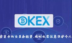 如果你已经拥有一个TP钱包