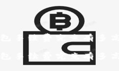 火币提币到TP钱包手续费究