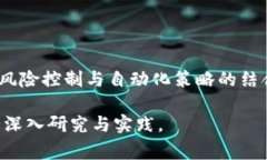   网格交易：打破加密货币