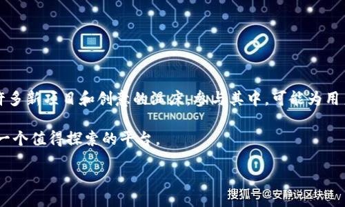 ala
根据您的要求，下面是关于TP钱包货币生态链转到以太坊的内容。在撰写之前，请确认TP钱包和以太坊相关信息的准确性，因为该领域的信息可能会迅速变化。
/ala

TP钱包简介
TP钱包（Token Pocket）是一个多链数字资产钱包，它为用户提供了便捷的数字货币管理服务。用户可以通过TP钱包存储、转账和交易各种类型的数字货币。这款钱包支持多个区块链，包括以太坊、TRON以及EOS等。用户界面友好，操作简便，非常适合区块链新手和经验丰富的用户。

为什么选择以太坊
以太坊不仅是市值仅次于比特币的第二大数字货币，还是一个强大的智能合约平台。开发者可以在以太坊上构建去中心化应用（DApps），这一特性使以太坊成为项目开发的热门选择。选择将TP钱包的资产转移到以太坊，可以帮助用户更好地参与到这个蓬勃发展的生态系统中。同时，以太坊的NFT市场日益繁荣，给数字艺术、游戏和其他领域的用户提供了更多的商业机会。

转账步骤详解
将TP钱包中的资产转移到以太坊其实并不复杂，但需要注意几个关键步骤。以下是具体的转账流程：

h41. 登录TP钱包/h4
首先，用户需要打开TP钱包应用程序并登录到自己的账户。确保你的钱包是最新版本，以避免任何潜在的技术问题。

h42. 查询资产/h4
进入“资产”页面，查看现有的数字货币。确认你希望转移的资产是否支持以太坊。如果不确定，可以通过TP钱包的帮助中心查找支持的货币列表。

h43. 选择转账选项/h4
在资产页面中，选择要转移的货币，并点击“转账”按钮。系统会提示你输入接收地址和转账金额。

h44. 输入以太坊地址/h4
确保你已准备好以太坊地址。每个以太坊地址都是一个字符串，必须准确无误地输入。如果你不小心输入错误的地址，资产将无法找回。

h45. 确认信息/h4
在完成转账信息输入后，仔细检查所有信息是否正确。确认转账金额、收款地址以及手续费等，确保一切都如你所愿。

h46. 提交转账/h4
如果信息确认无误，点击“提交”按钮。系统会提示你输入密码以确认该操作，在确保安全的同时，完成转账。转账完成后，你会收到一条通知，确认资金已发送。

转账后的注意事项
一旦成功将资产转移到以太坊地址，后续的工作也很关键。你需要考虑如何在以太坊上进行资产管理，或者利用这些资金参与到以太坊的项目中。

h41. 确认转账状态/h4
使用以太坊区块链浏览器（如Etherscan）查找你的交易是否已成功确认。通过输入你的以太坊地址，可以轻松查看到别人的交易记录。

h42. 探索DeFi与NFT/h4
以太坊上有众多风靡全球的去中心化金融（DeFi）项目，比如Uniswap、Aave、Compound等用户可以利用这些平台进行资产的投资和借贷。在NFT领域，以太坊也支持多个流行的交易市场，如OpenSea、Rarible等，用户可以在这里买卖数字艺术品和其他项目。

h43. 安全防护/h4
一旦你的资产在以太坊上，务必保持警惕。使用好的安全实践，比如启用二次验证，定期修改钱包密码，确保你的私钥保管妥当。

总结与展望
将TP钱包里的资产转移到以太坊，是进入这个日益发展的生态链的重要一步。尽管过程听上去简单，但每个操作都需要谨慎对待，确保安全。在未来，以太坊仍将是许多新项目和创意的温床，参与其中，可能为用户带来新的机遇。

数字货币市场瞬息万变，作为用户，应持续关注行业的最新动态，合理规划你的投资策略。无论是积极参与去中心化应用还是在NFT市场中寻找机会，以太坊始终是一个值得探索的平台。 

希望以上信息能够帮助你顺利完成资产转移，迈出参与以太坊生态的一步。在这个充满机遇的领域里，探索、学习和适应才是成功的关键。 