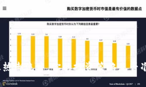 在加密货币的狂热潮流中，你的投资策略是否准备好迎接挑战？