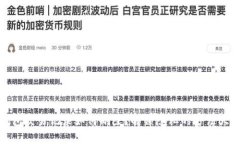TP钱包交易记录如何删除？
