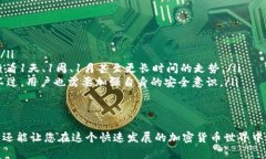 在t p钱包中查看币详情是