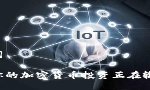 与关键词

为什么你的加密货币投资正在输给市场？