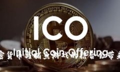 颠覆传统：加密货币与捕