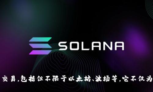 TP钱包的英语全称是 